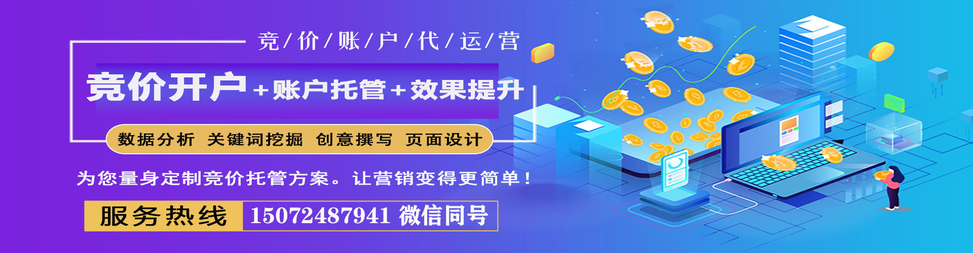 台安百度代理开户